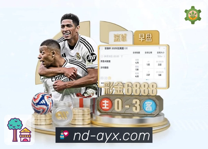 爱游戏平台展示图